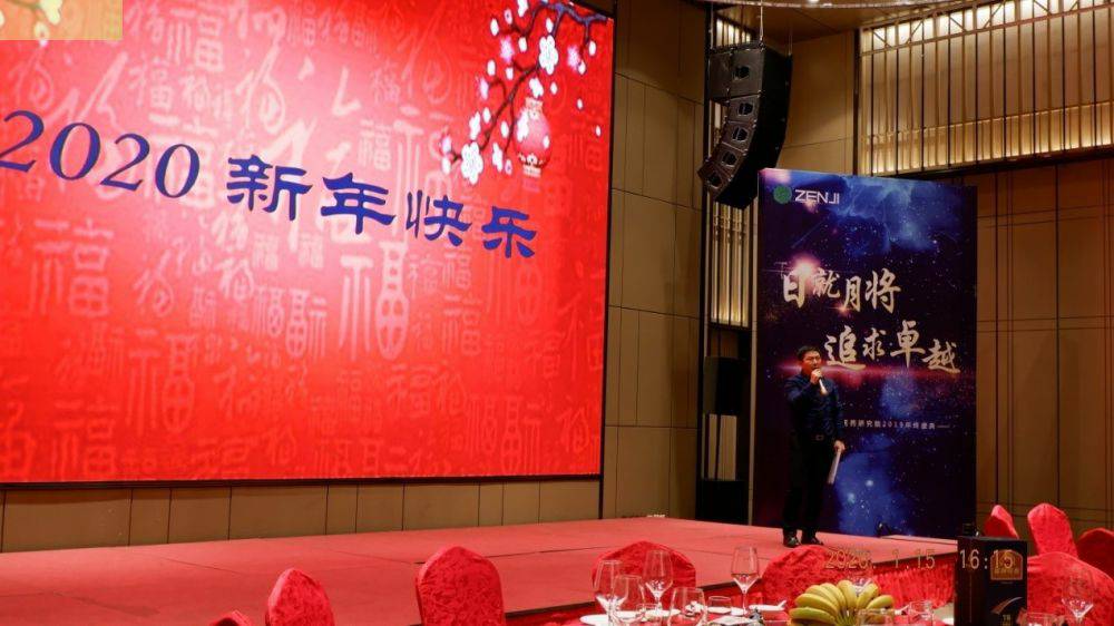 “日就月将，追求卓越”兰州文杰人力资源解决方案有限公司药业2019年度总结表彰暨2020年度迎新年会顺利举行