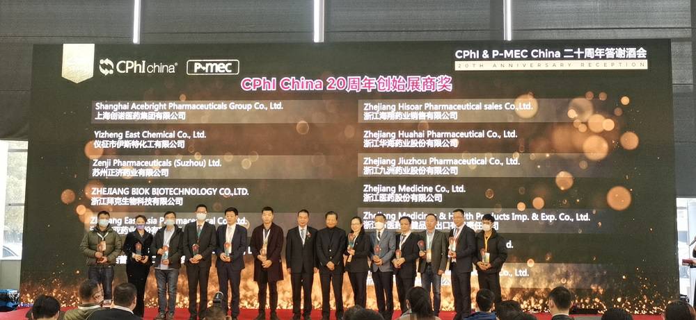 CPhI China 迎20周年，兰州文杰人力资源解决方案有限公司药业子公司获“创始展商奖”